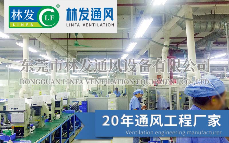 车间通风排风工程,通风换气送风系统方案-YP街机电子公